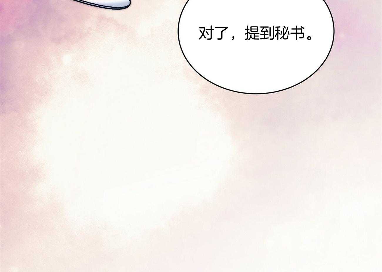 《触发》漫画最新章节第33话免费下拉式在线观看章节第【11】张图片