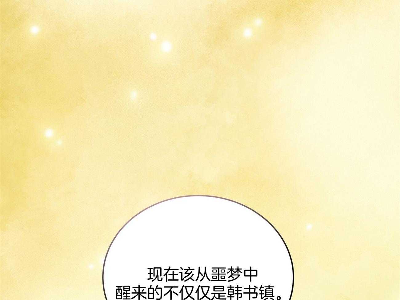 《触发》漫画最新章节第43话免费下拉式在线观看章节第【38】张图片