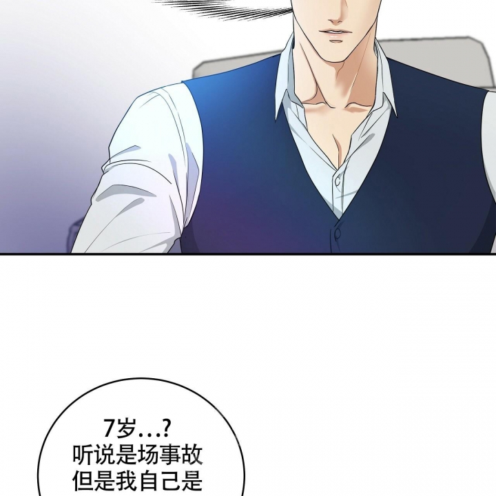 《触发》漫画最新章节第9话免费下拉式在线观看章节第【21】张图片