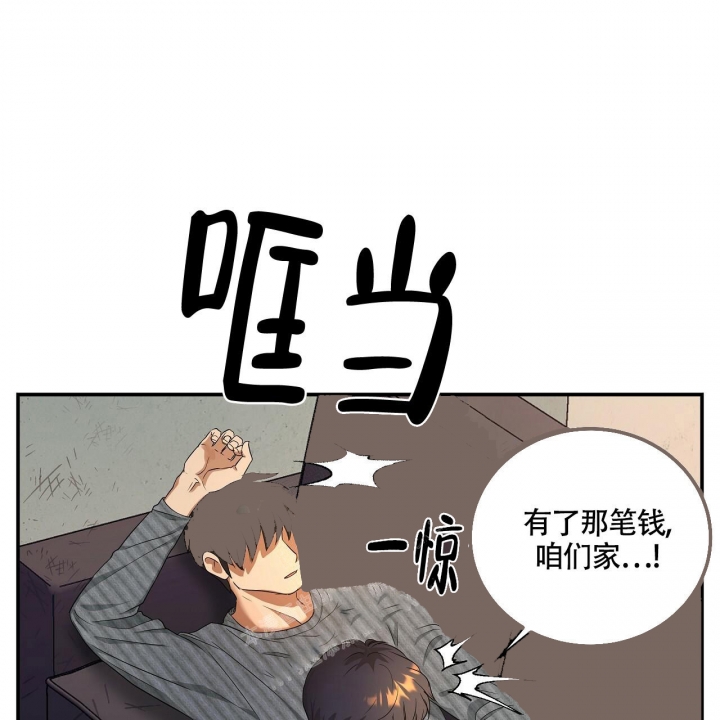 《触发》漫画最新章节第5话免费下拉式在线观看章节第【27】张图片