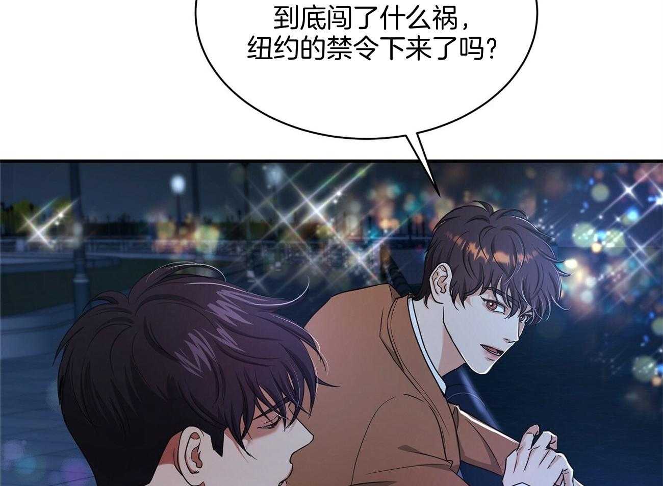 《触发》漫画最新章节第47话免费下拉式在线观看章节第【33】张图片