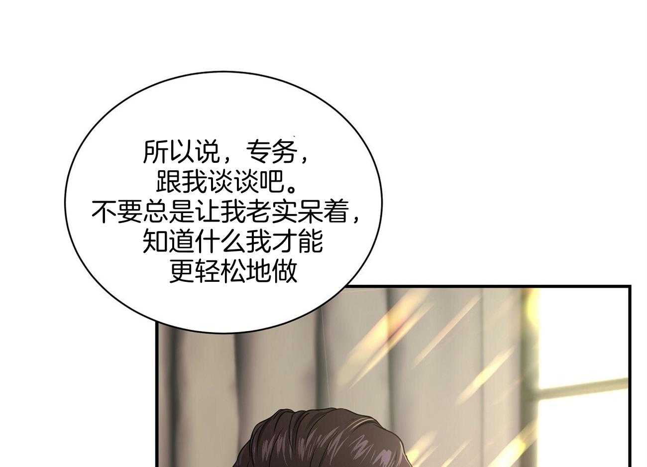 《触发》漫画最新章节第38话免费下拉式在线观看章节第【29】张图片