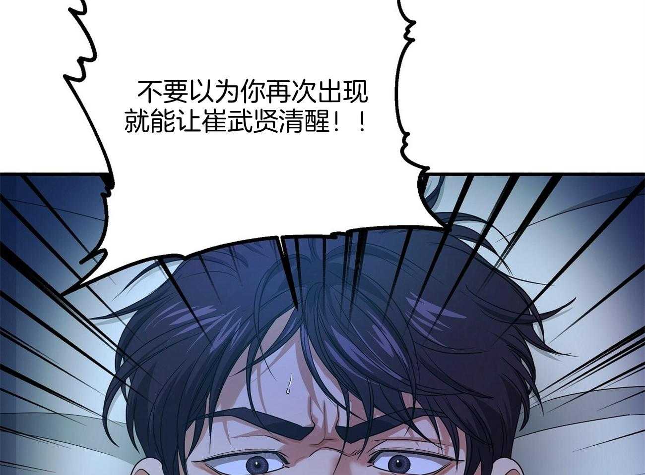 《触发》漫画最新章节第35话免费下拉式在线观看章节第【40】张图片