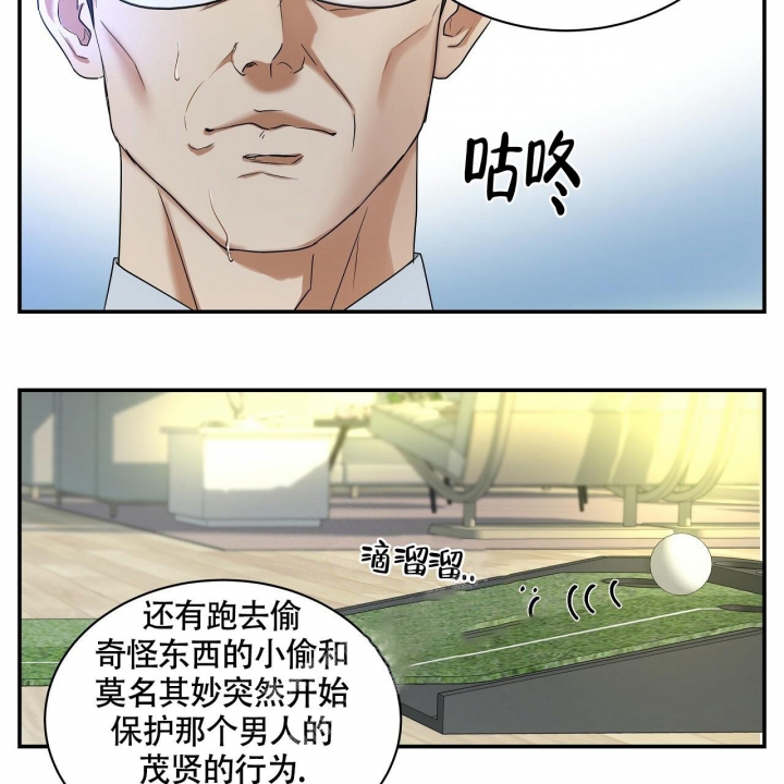 《触发》漫画最新章节第7话免费下拉式在线观看章节第【27】张图片