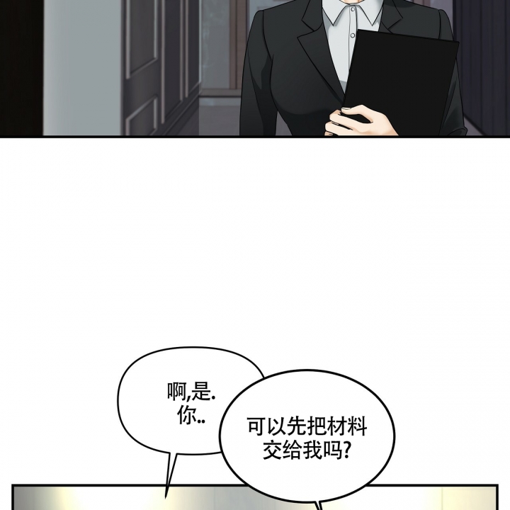 《触发》漫画最新章节第1话免费下拉式在线观看章节第【29】张图片