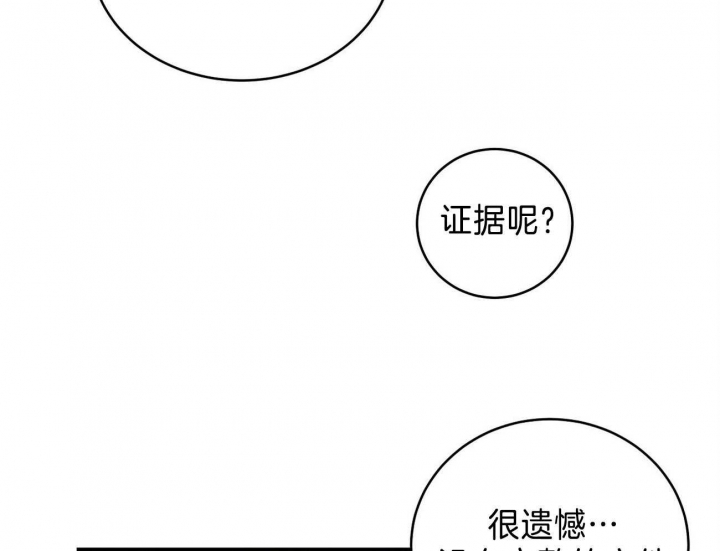 《触发》漫画最新章节第24话免费下拉式在线观看章节第【26】张图片