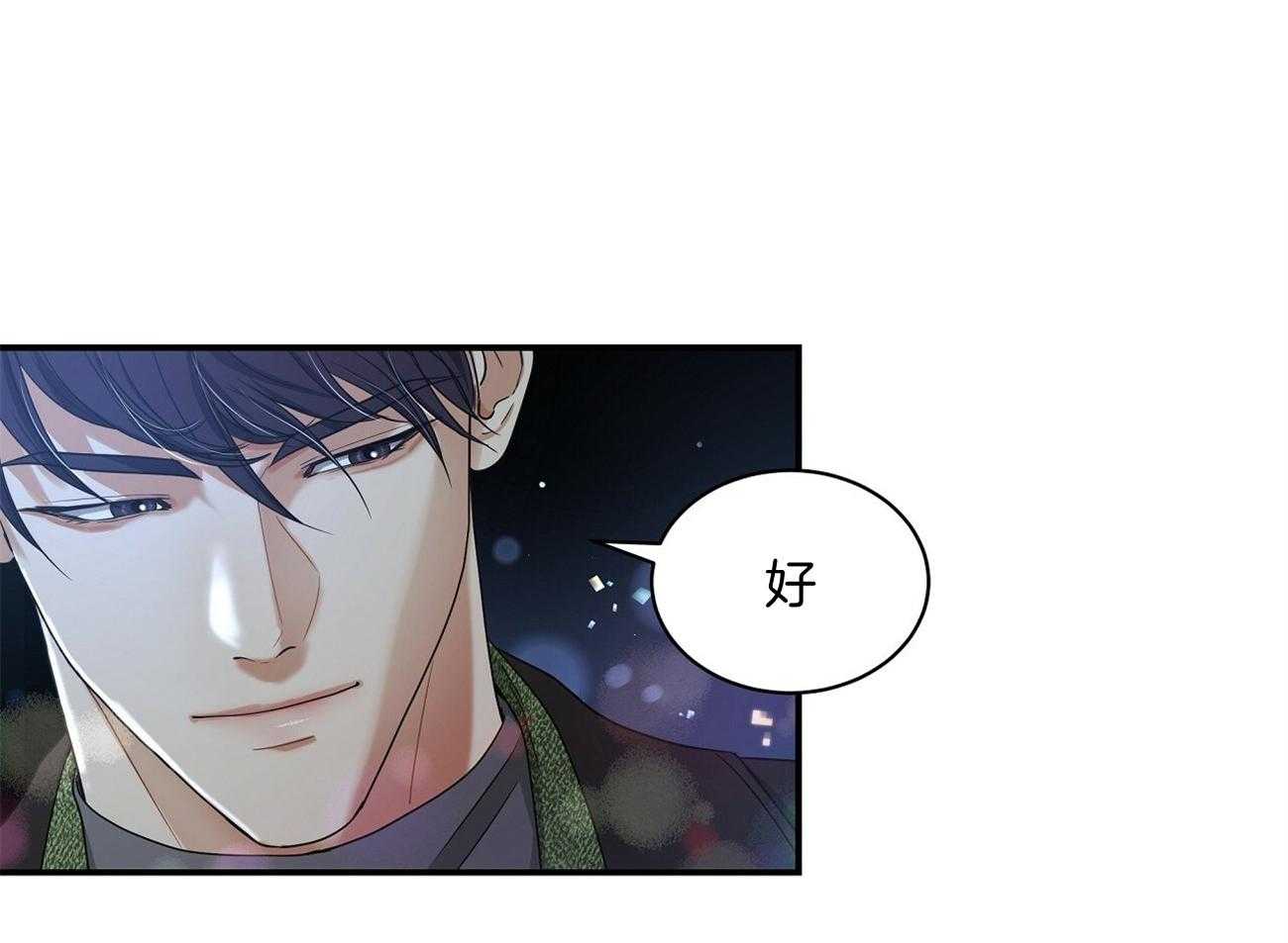 《触发》漫画最新章节第47话免费下拉式在线观看章节第【28】张图片