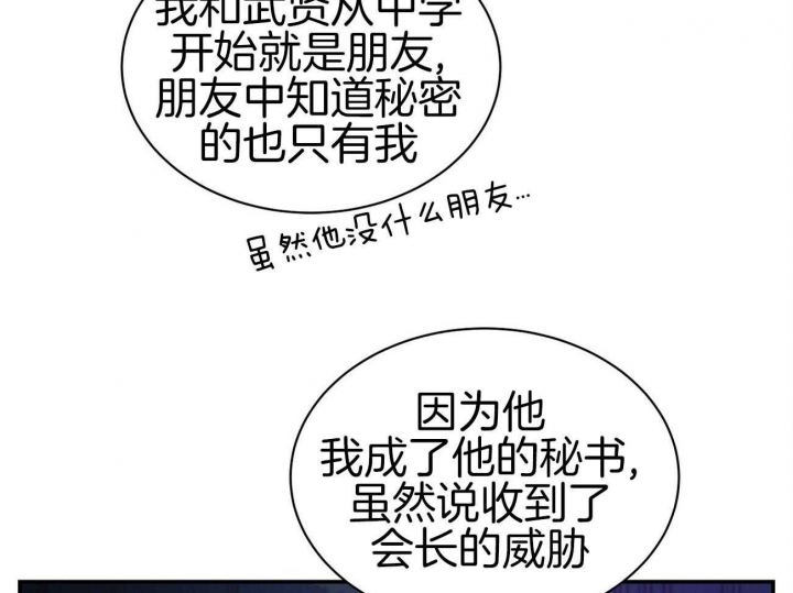 《触发》漫画最新章节第29话免费下拉式在线观看章节第【12】张图片