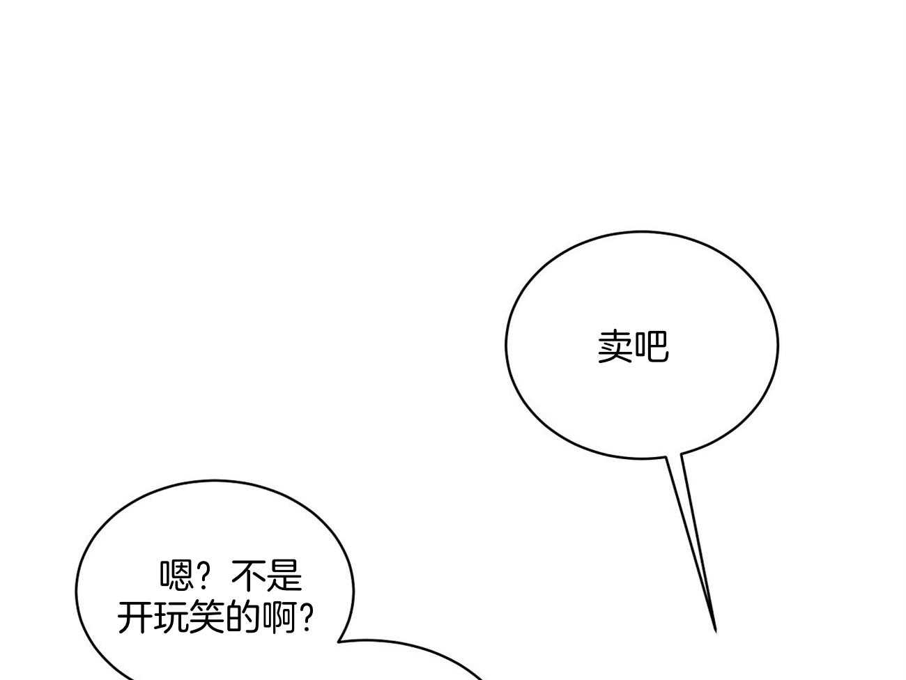 《触发》漫画最新章节第46话免费下拉式在线观看章节第【53】张图片