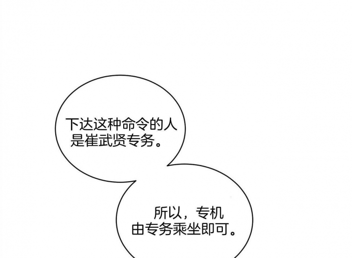 《触发》漫画最新章节第31话免费下拉式在线观看章节第【55】张图片