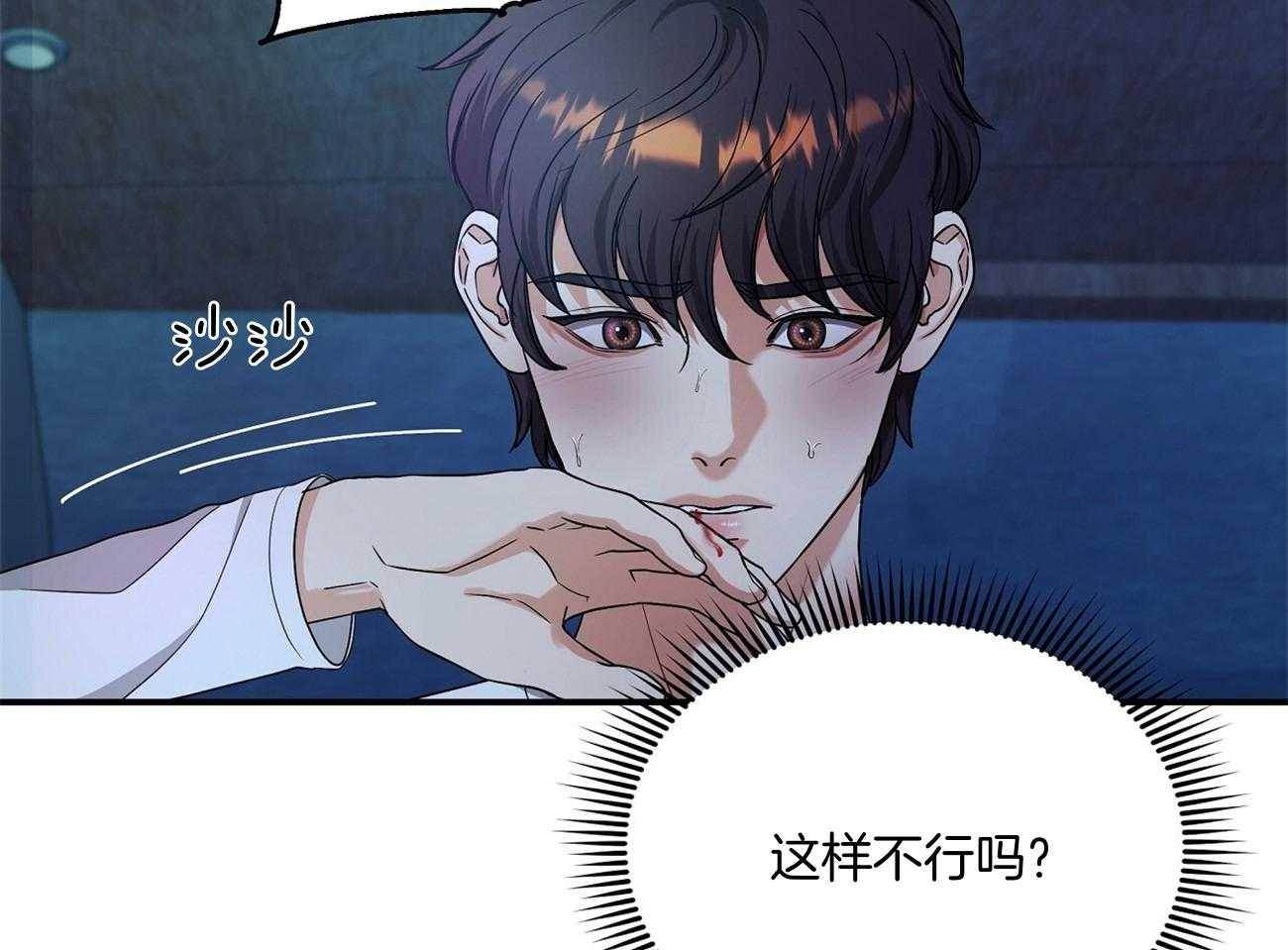 《触发》漫画最新章节第35话免费下拉式在线观看章节第【38】张图片
