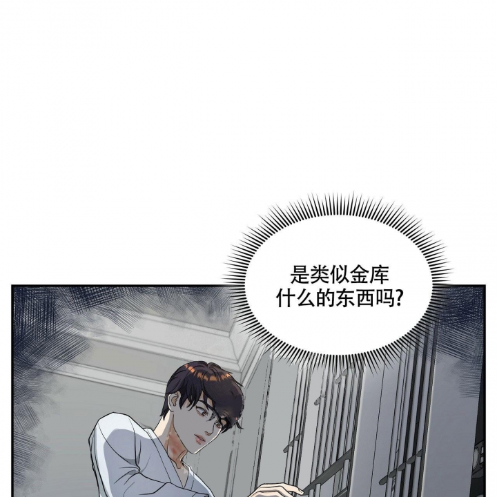 《触发》漫画最新章节第19话免费下拉式在线观看章节第【39】张图片