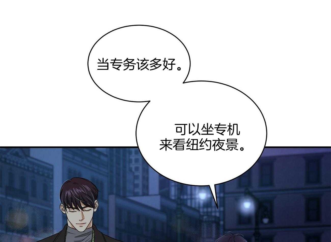 《触发》漫画最新章节第47话免费下拉式在线观看章节第【30】张图片