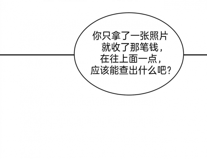 《触发》漫画最新章节第24话免费下拉式在线观看章节第【55】张图片