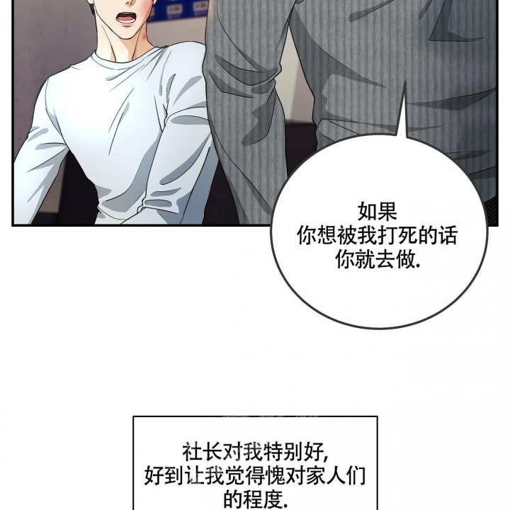 《触发》漫画最新章节第5话免费下拉式在线观看章节第【11】张图片