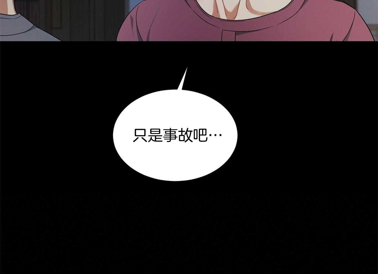 《触发》漫画最新章节第39话免费下拉式在线观看章节第【3】张图片