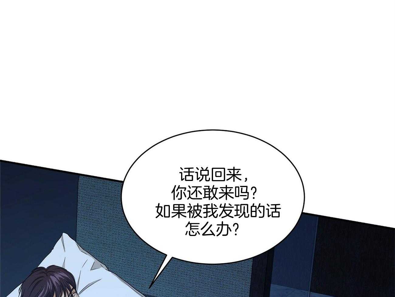 《触发》漫画最新章节第34话免费下拉式在线观看章节第【25】张图片