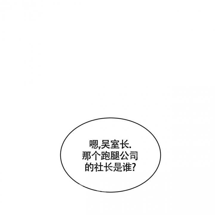 《触发》漫画最新章节第7话免费下拉式在线观看章节第【43】张图片