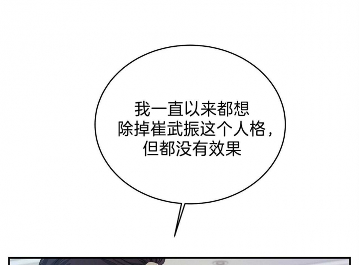 《触发》漫画最新章节第21话免费下拉式在线观看章节第【36】张图片