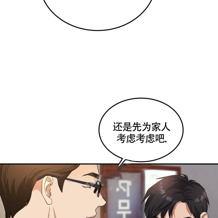 《触发》漫画最新章节第6话免费下拉式在线观看章节第【77】张图片