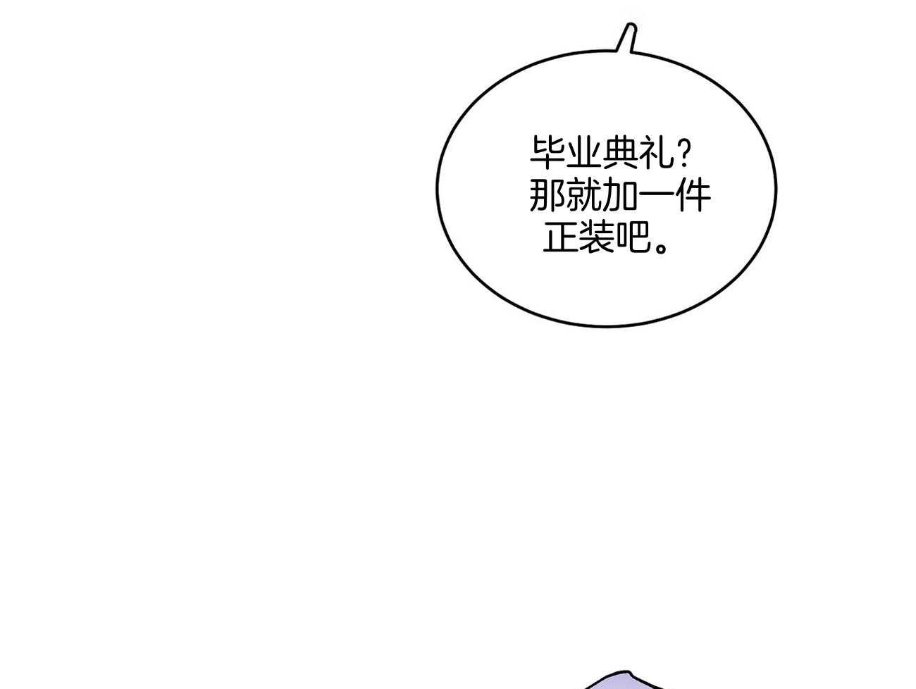 《触发》漫画最新章节第44话免费下拉式在线观看章节第【59】张图片