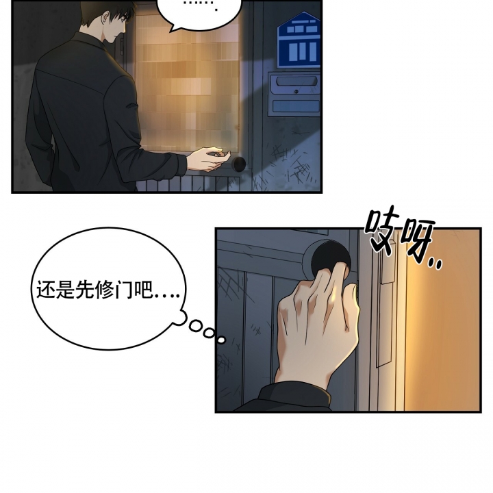 《触发》漫画最新章节第2话免费下拉式在线观看章节第【20】张图片