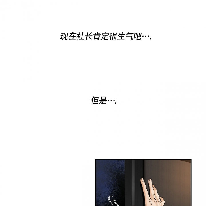 《触发》漫画最新章节第1话免费下拉式在线观看章节第【21】张图片