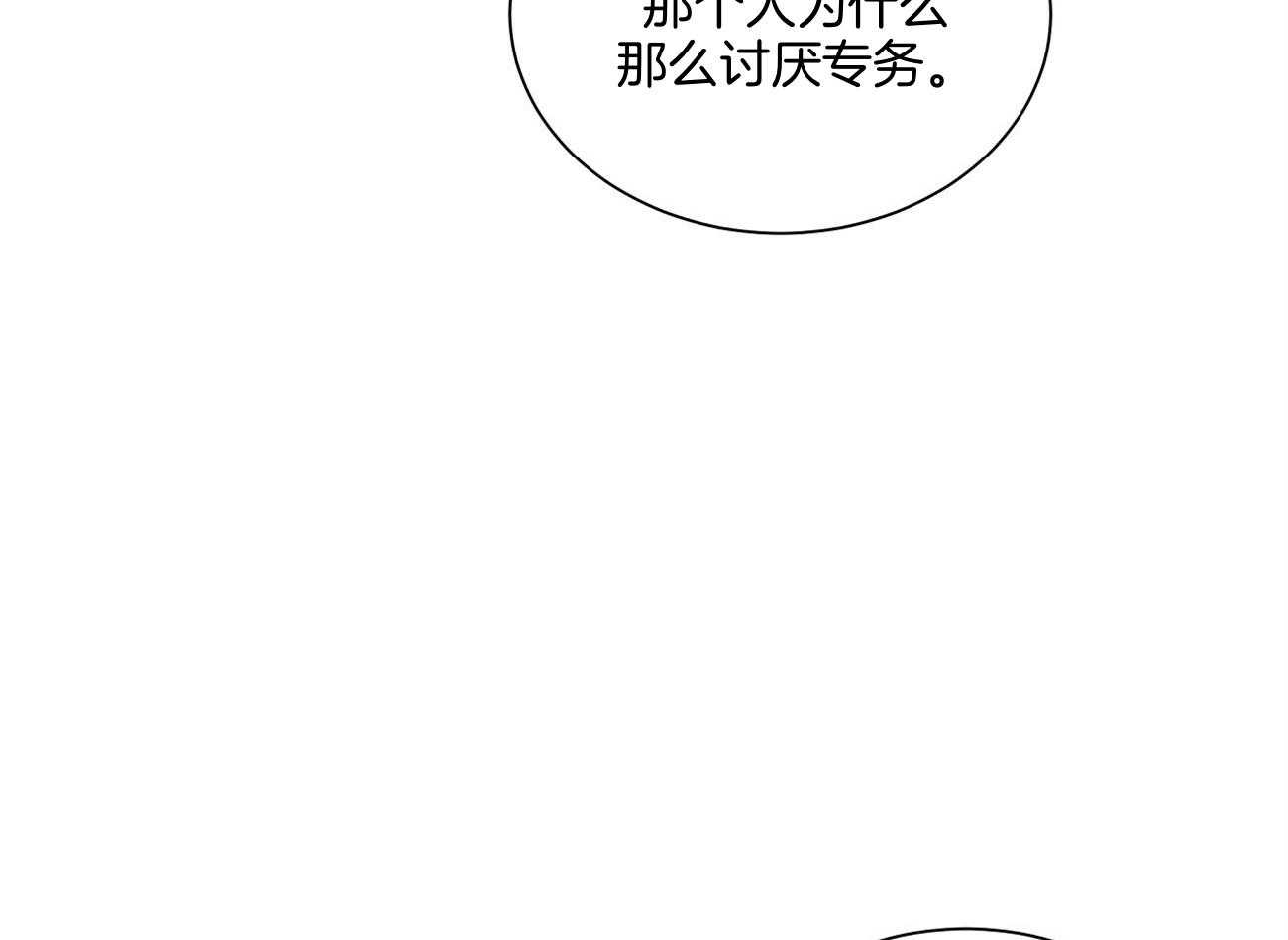 《触发》漫画最新章节第40话免费下拉式在线观看章节第【61】张图片