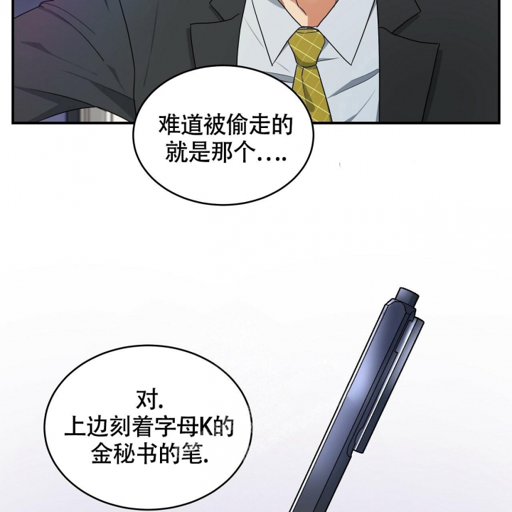 《触发》漫画最新章节第8话免费下拉式在线观看章节第【6】张图片