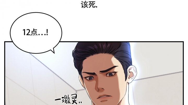 《触发》漫画最新章节第1话免费下拉式在线观看章节第【124】张图片