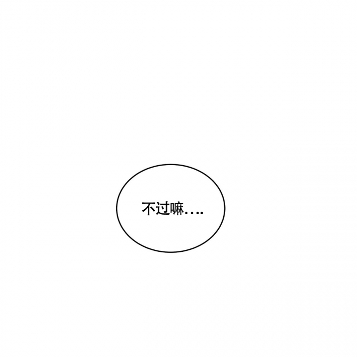 《触发》漫画最新章节第3话免费下拉式在线观看章节第【36】张图片