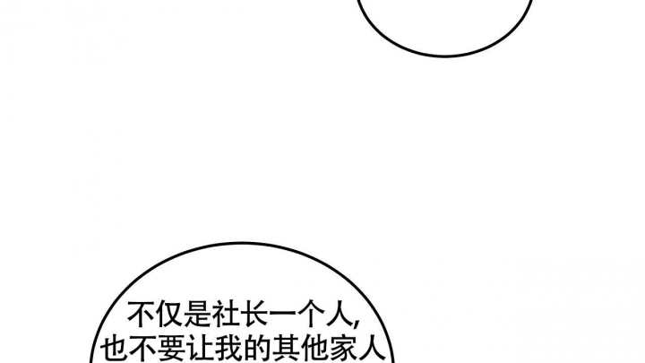 《触发》漫画最新章节第6话免费下拉式在线观看章节第【54】张图片