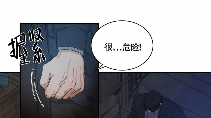 《触发》漫画最新章节第18话免费下拉式在线观看章节第【38】张图片