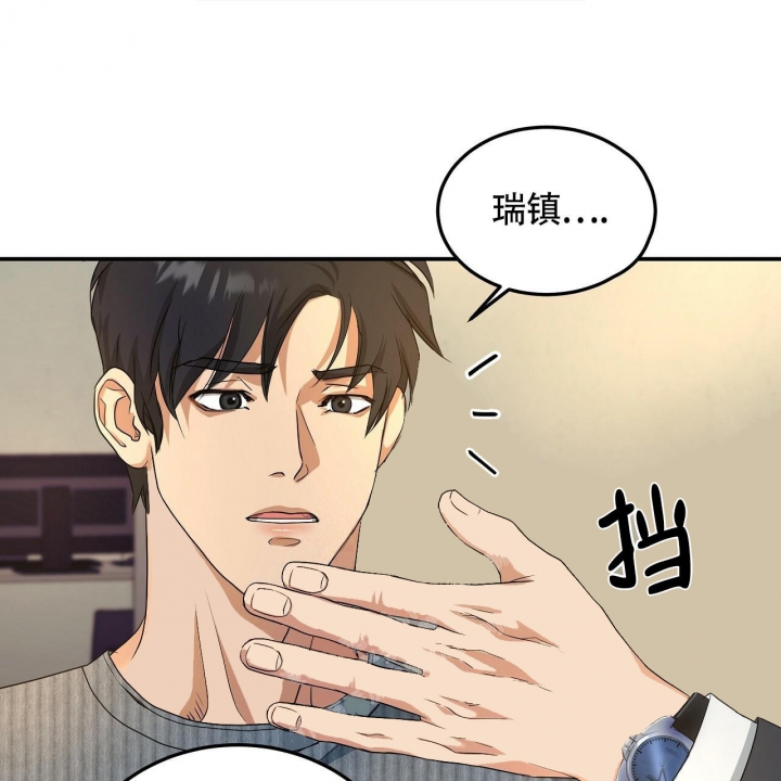 《触发》漫画最新章节第6话免费下拉式在线观看章节第【71】张图片