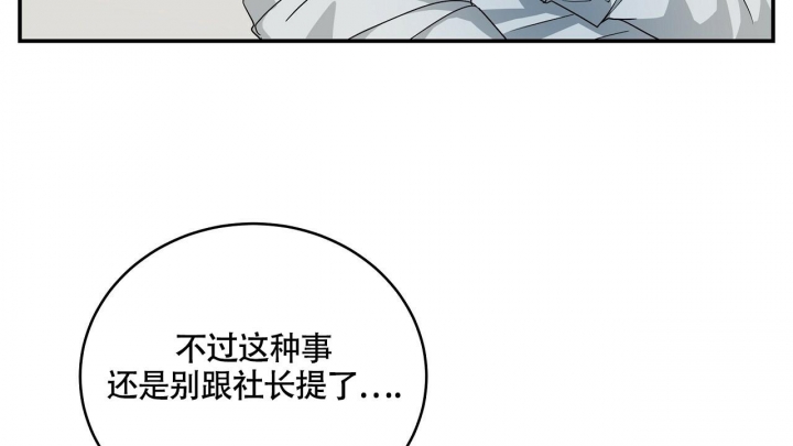 《触发》漫画最新章节第4话免费下拉式在线观看章节第【69】张图片