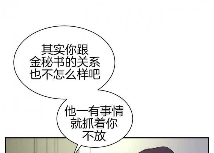 《触发》漫画最新章节第30话免费下拉式在线观看章节第【36】张图片