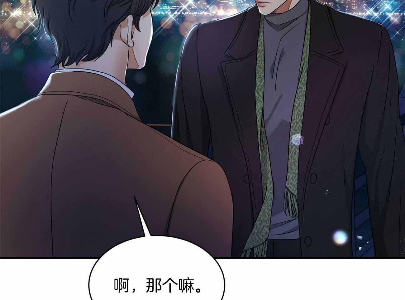 《触发》漫画最新章节第48话免费下拉式在线观看章节第【14】张图片