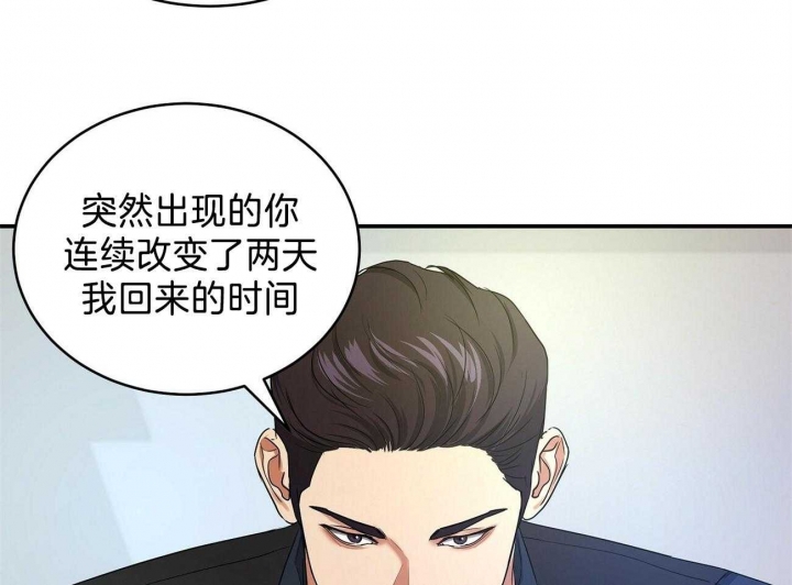 《触发》漫画最新章节第21话免费下拉式在线观看章节第【40】张图片