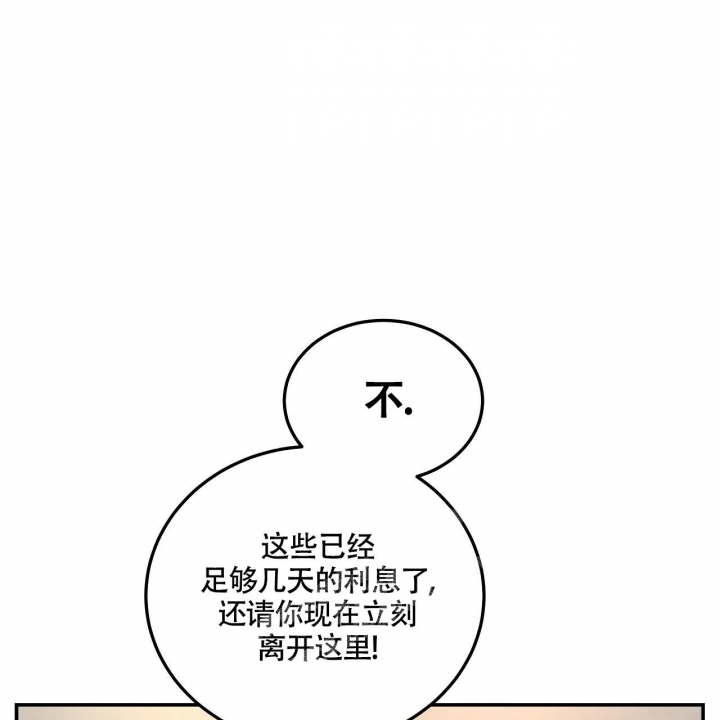 《触发》漫画最新章节第5话免费下拉式在线观看章节第【67】张图片