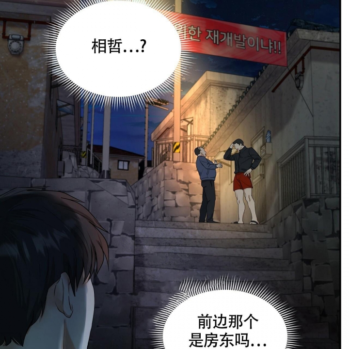 《触发》漫画最新章节第9话免费下拉式在线观看章节第【81】张图片