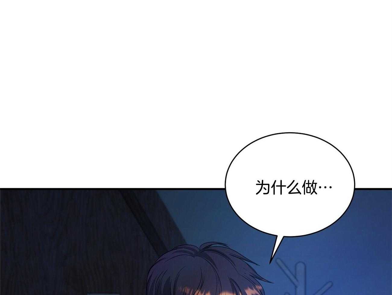 《触发》漫画最新章节第34话免费下拉式在线观看章节第【16】张图片