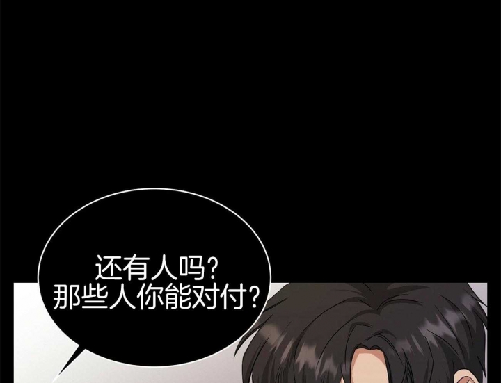 《触发》漫画最新章节第28话免费下拉式在线观看章节第【9】张图片