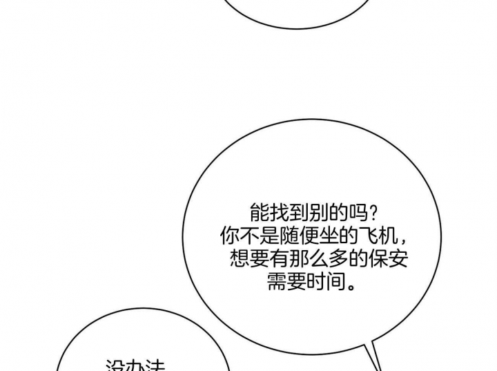 《触发》漫画最新章节第31话免费下拉式在线观看章节第【22】张图片