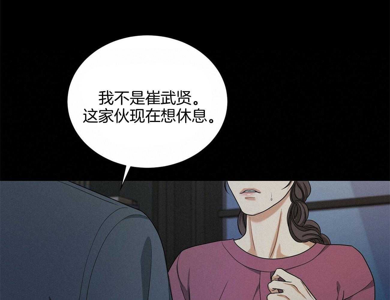 《触发》漫画最新章节第39话免费下拉式在线观看章节第【42】张图片