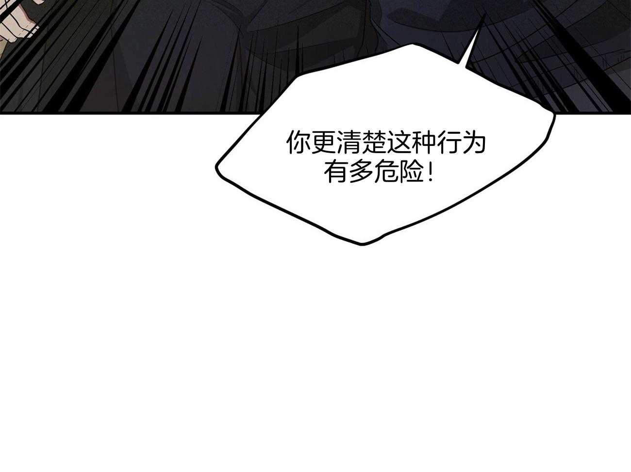 《触发》漫画最新章节第42话免费下拉式在线观看章节第【70】张图片