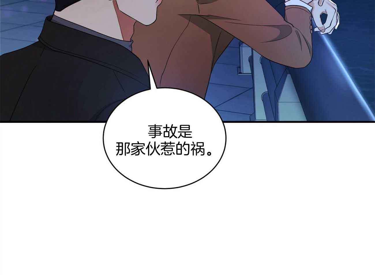 《触发》漫画最新章节第47话免费下拉式在线观看章节第【34】张图片