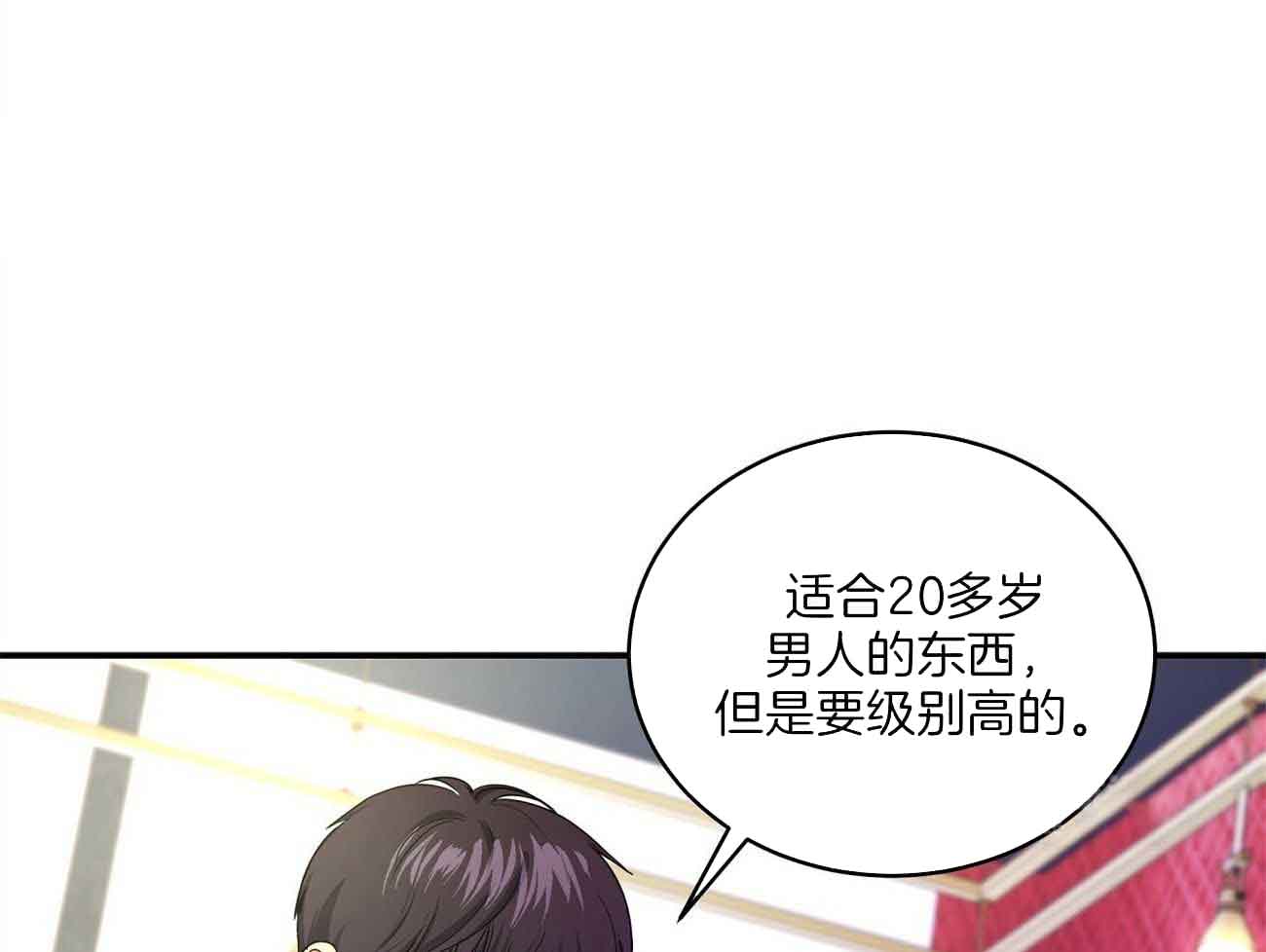 《触发》漫画最新章节第44话免费下拉式在线观看章节第【52】张图片