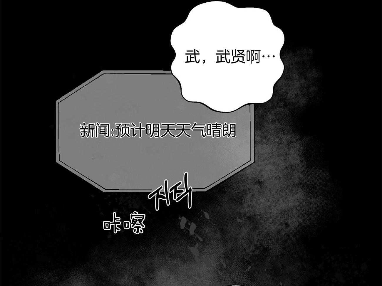 《触发》漫画最新章节第39话免费下拉式在线观看章节第【16】张图片