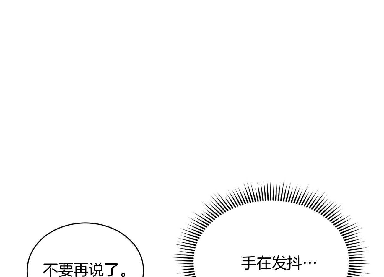 《触发》漫画最新章节第47话免费下拉式在线观看章节第【57】张图片