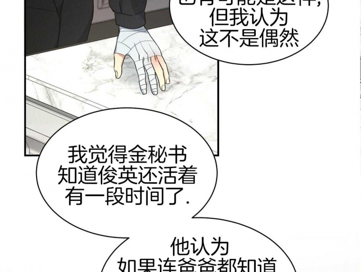 《触发》漫画最新章节第30话免费下拉式在线观看章节第【25】张图片